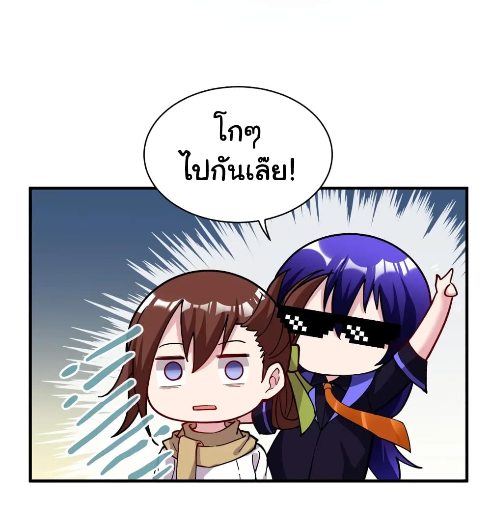 Born to be God of Harem page 19