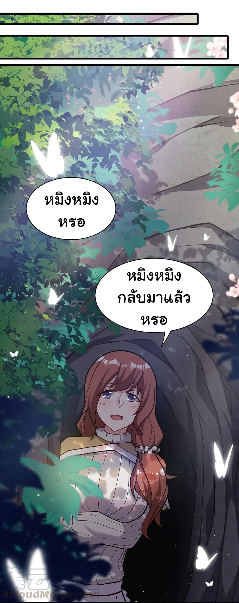 Born to be God of Harem page 20