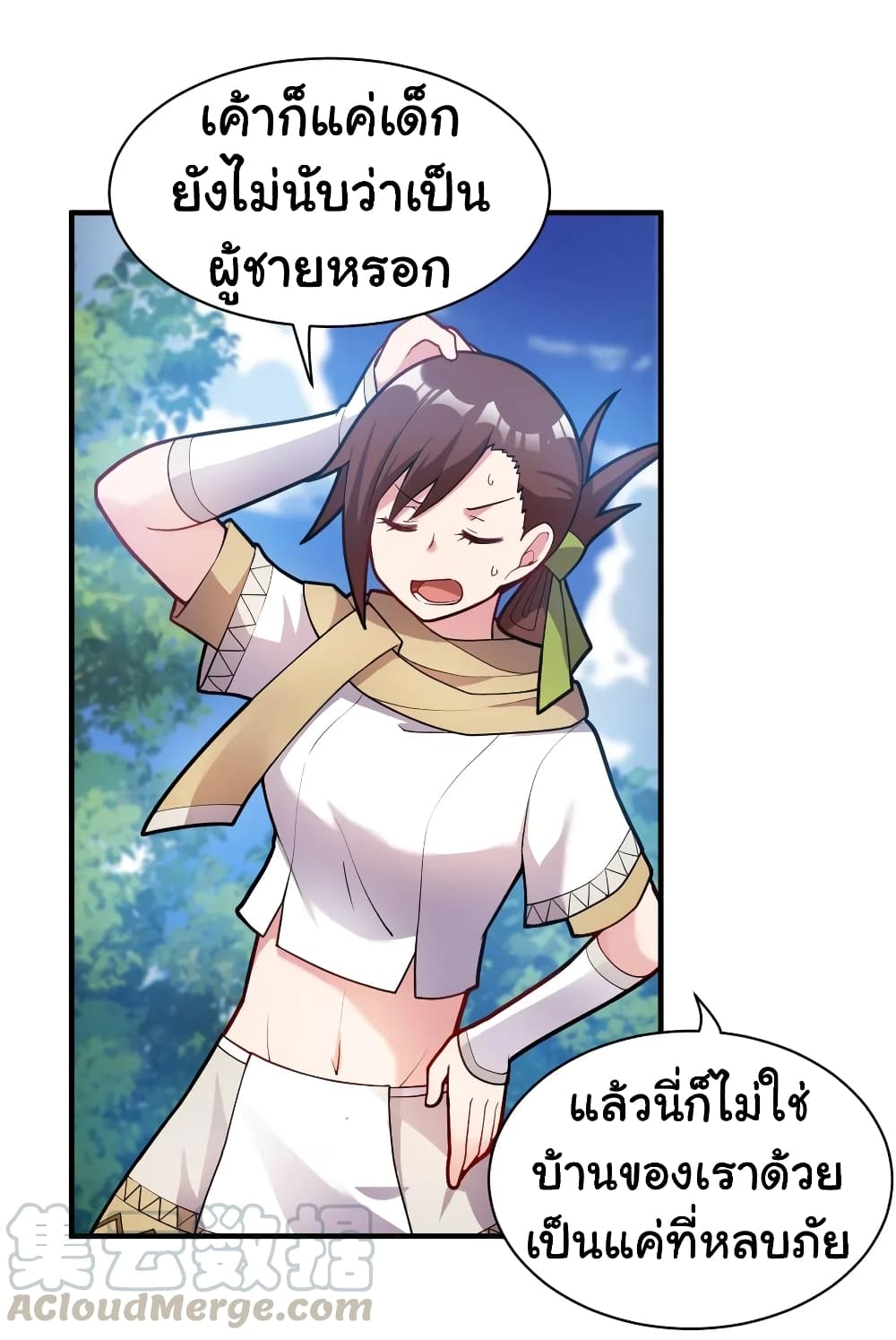 Born to be God of Harem page 24