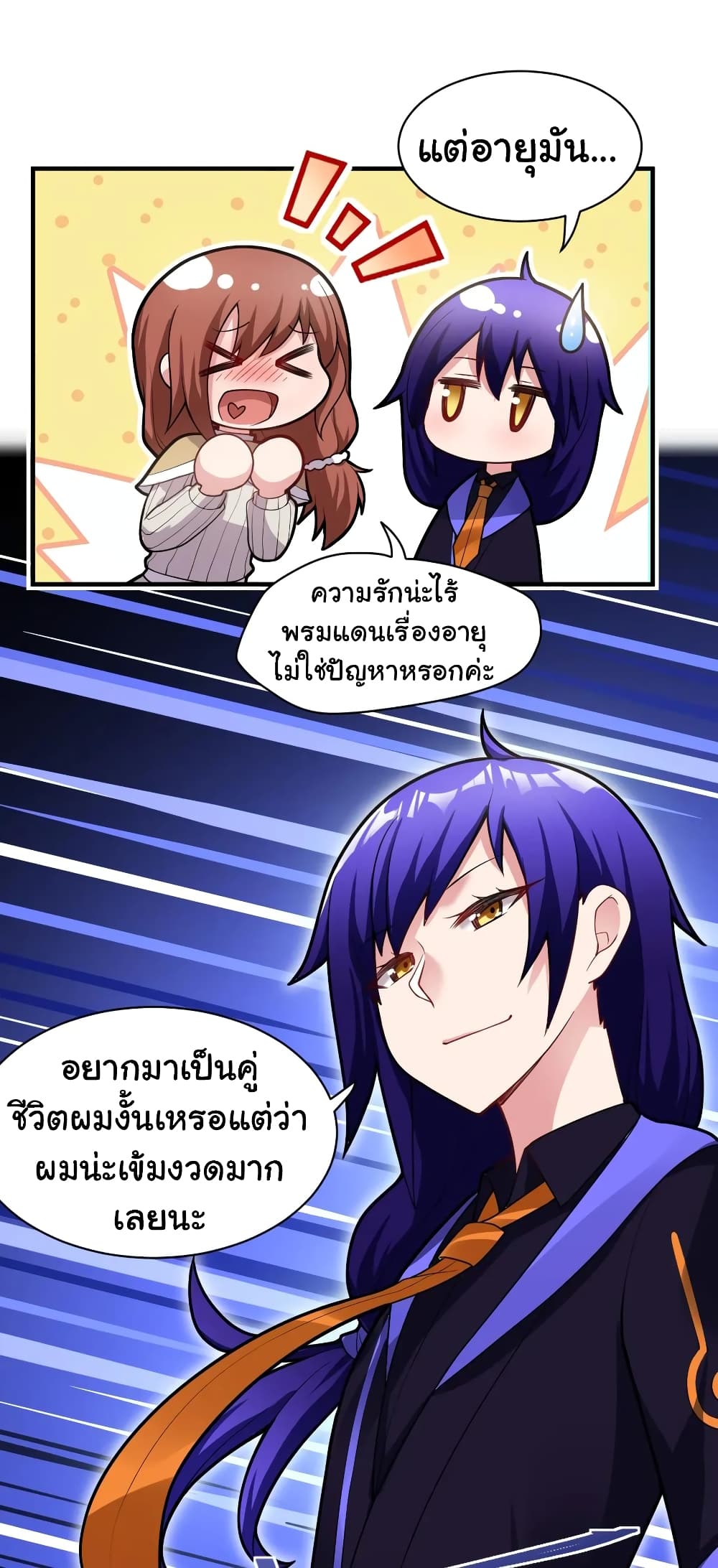 Born to be God of Harem page 30