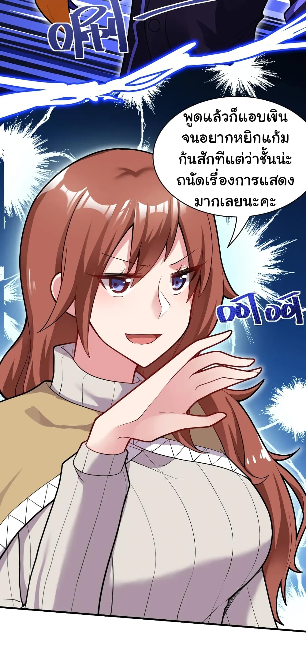 Born to be God of Harem page 31