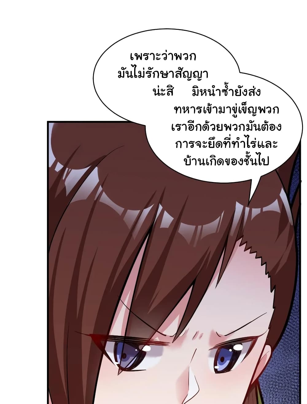 Born to be God of Harem page 34