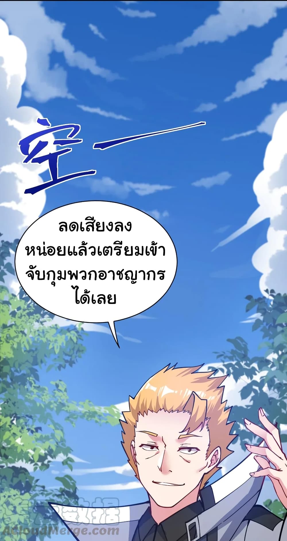 Born to be God of Harem page 40