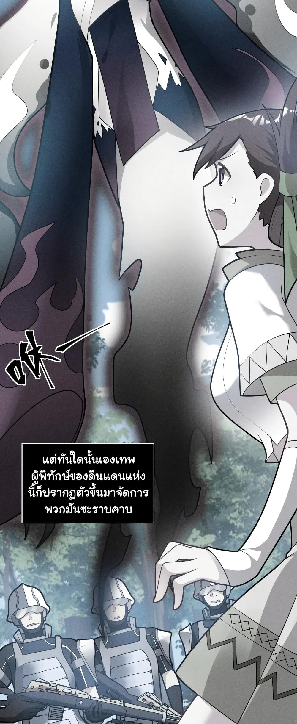 Born to be God of Harem page 4