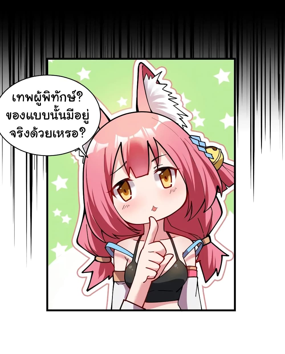 Born to be God of Harem page 6
