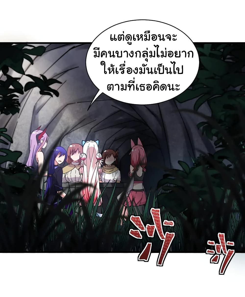 Born to be God of Harem page 10