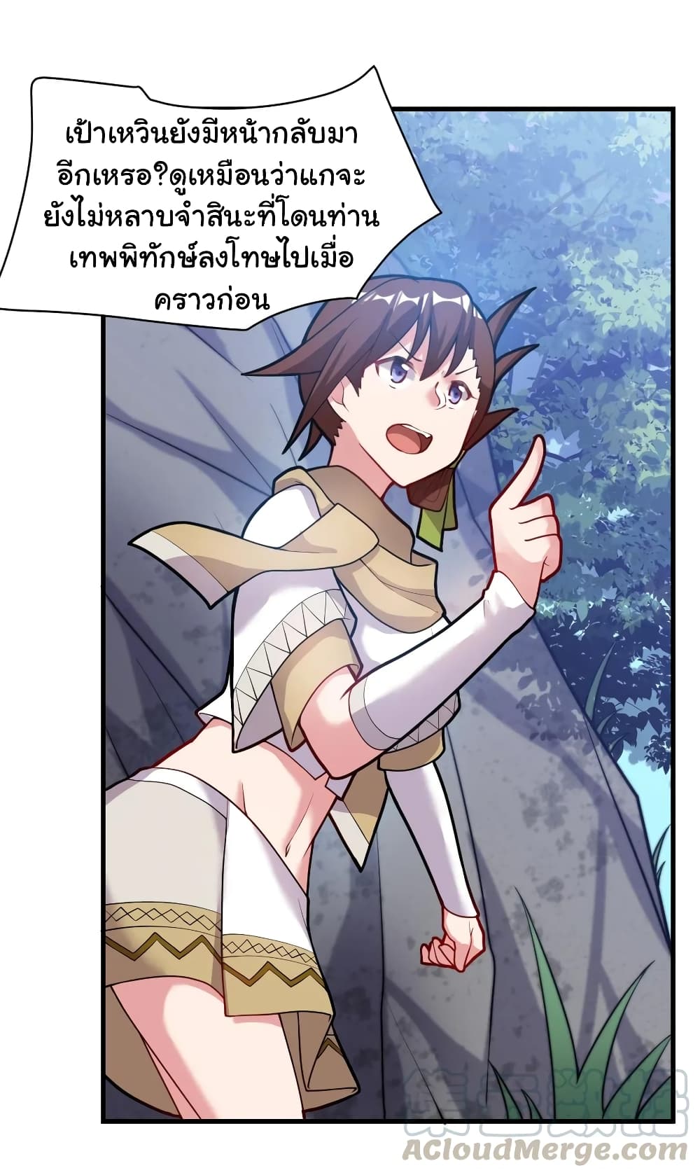 Born to be God of Harem page 13
