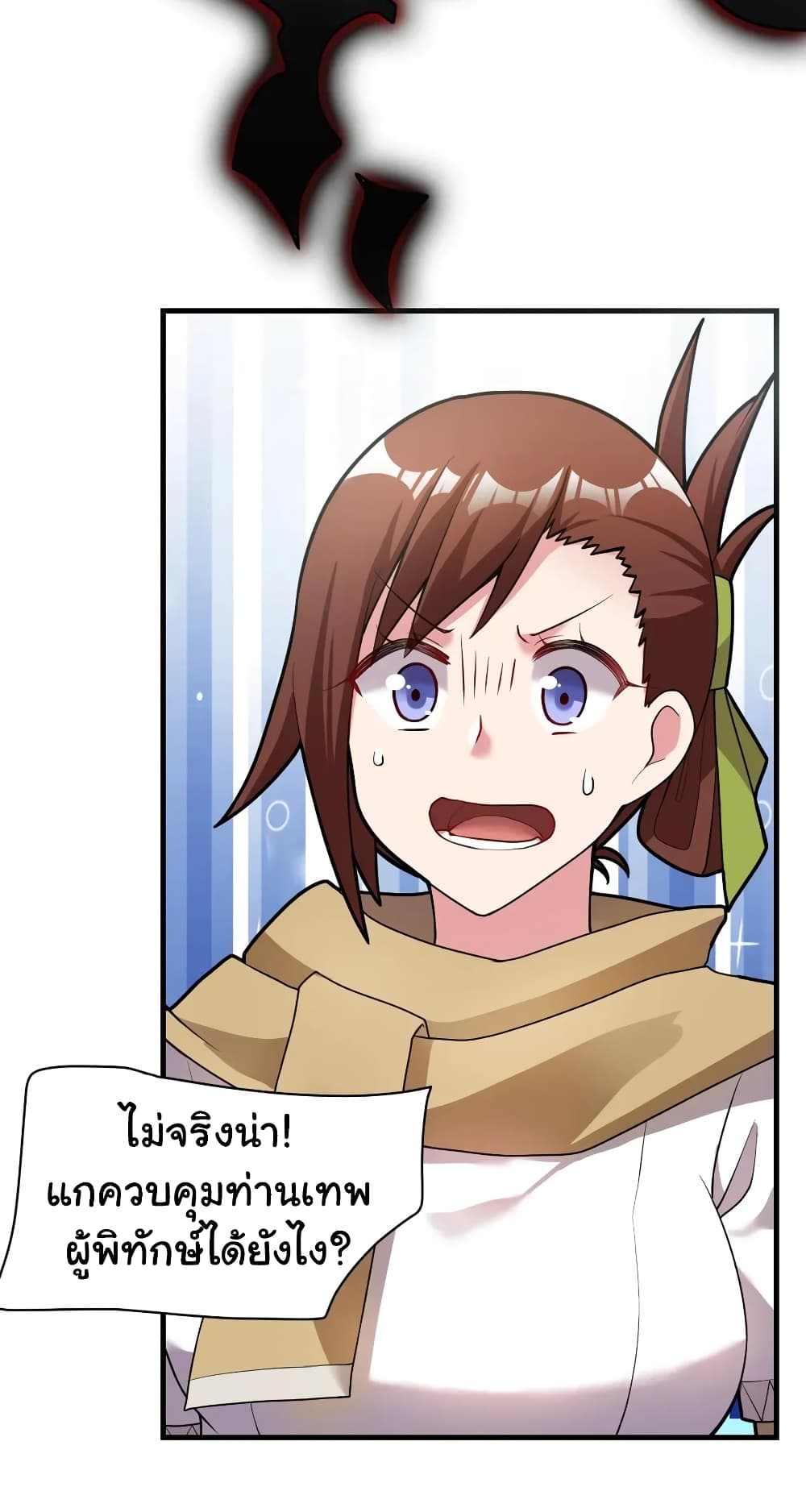 Born to be God of Harem page 16