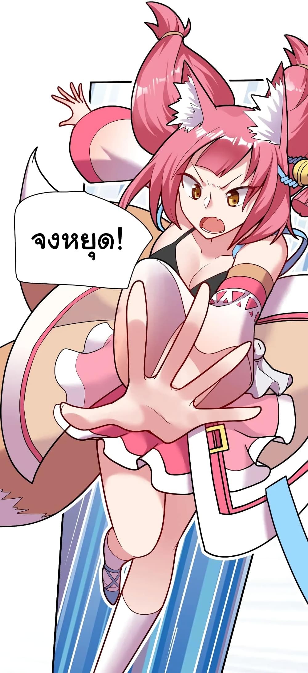 Born to be God of Harem page 23
