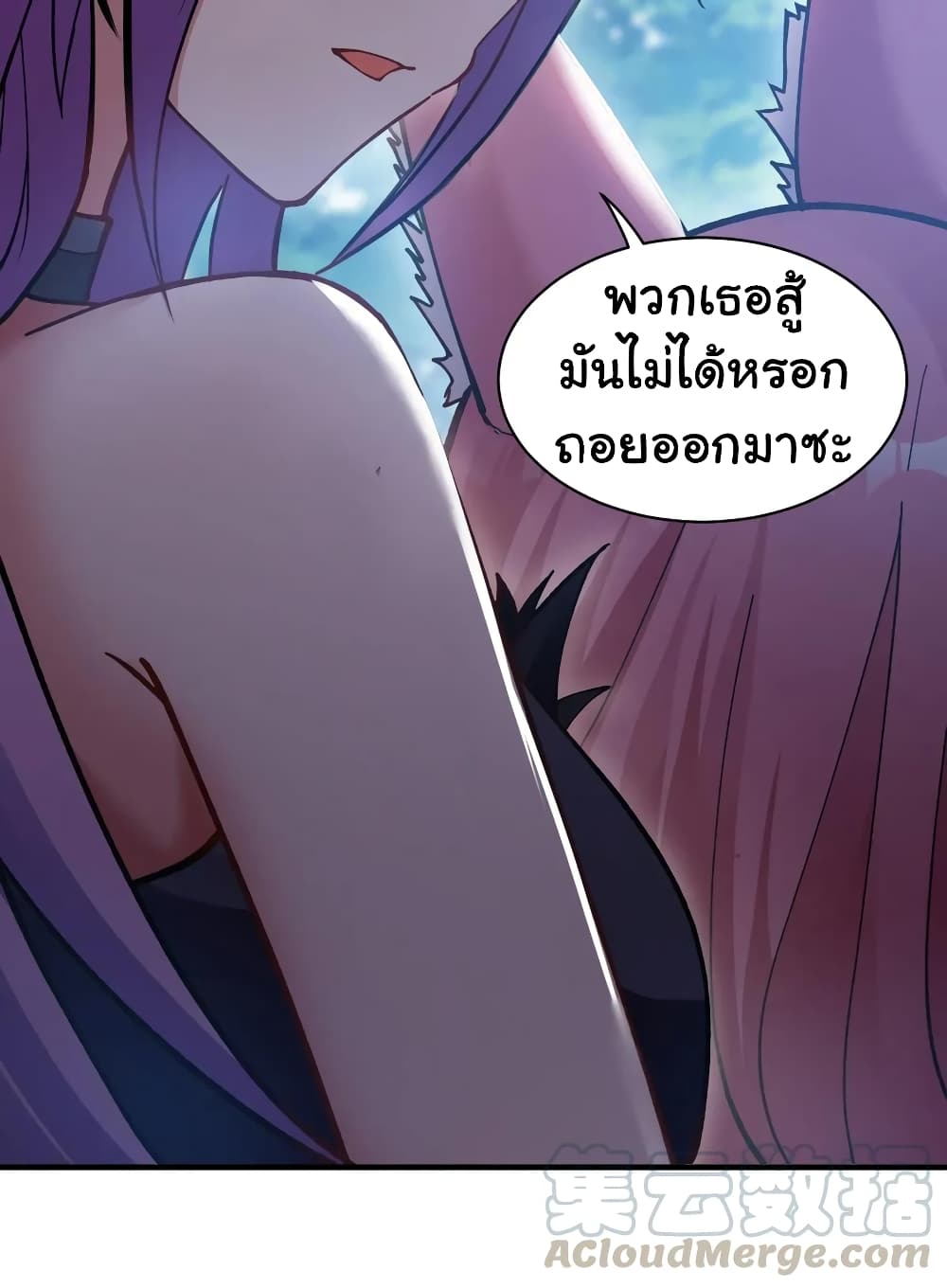Born to be God of Harem page 33