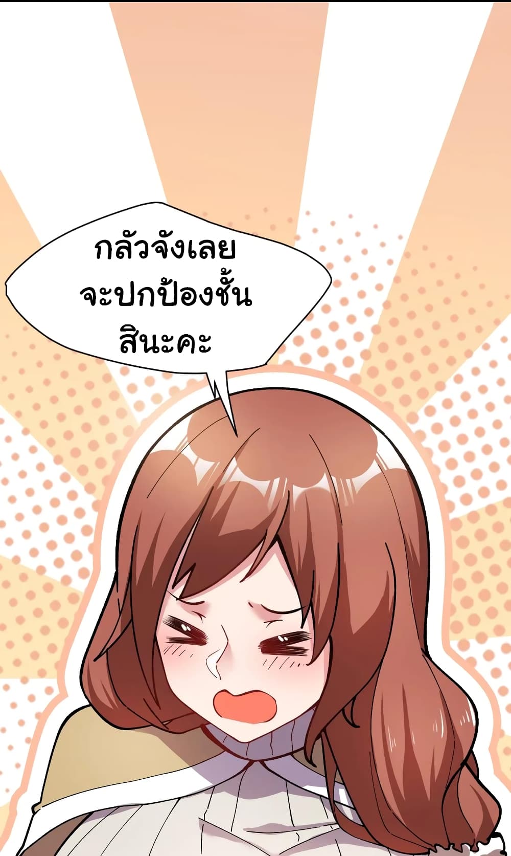 Born to be God of Harem page 35