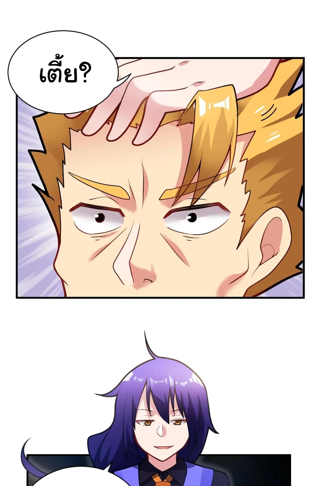 Born to be God of Harem page 39