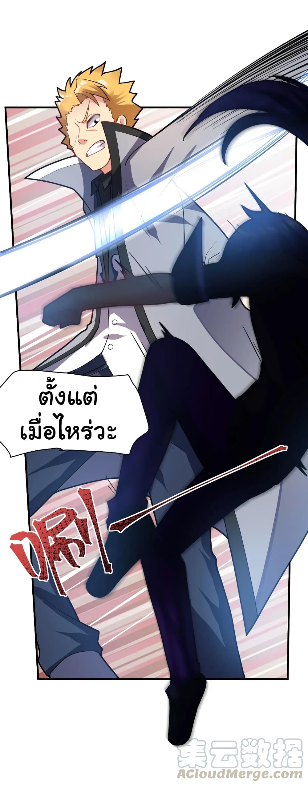 Born to be God of Harem page 41