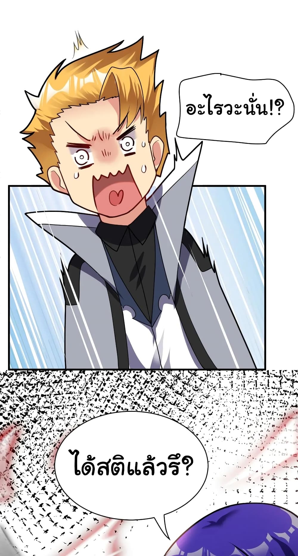 Born to be God of Harem page 46