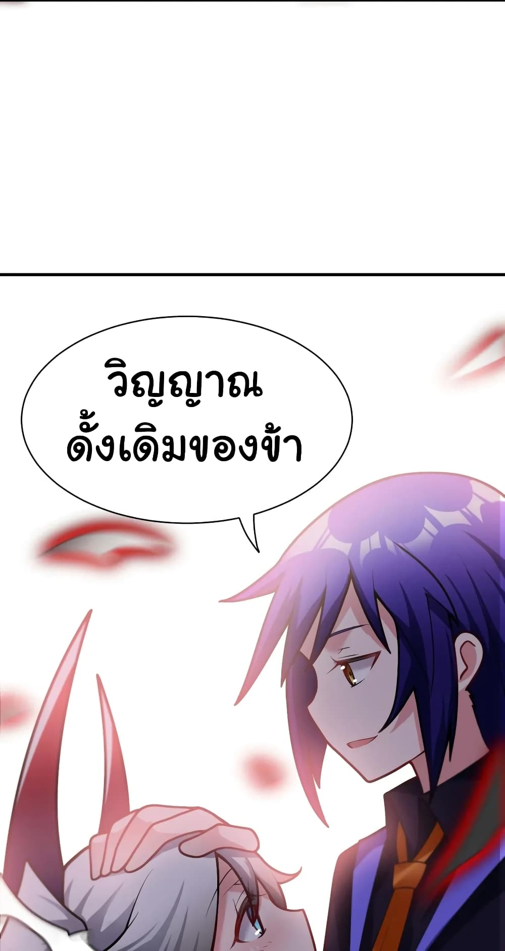 Born to be God of Harem page 48