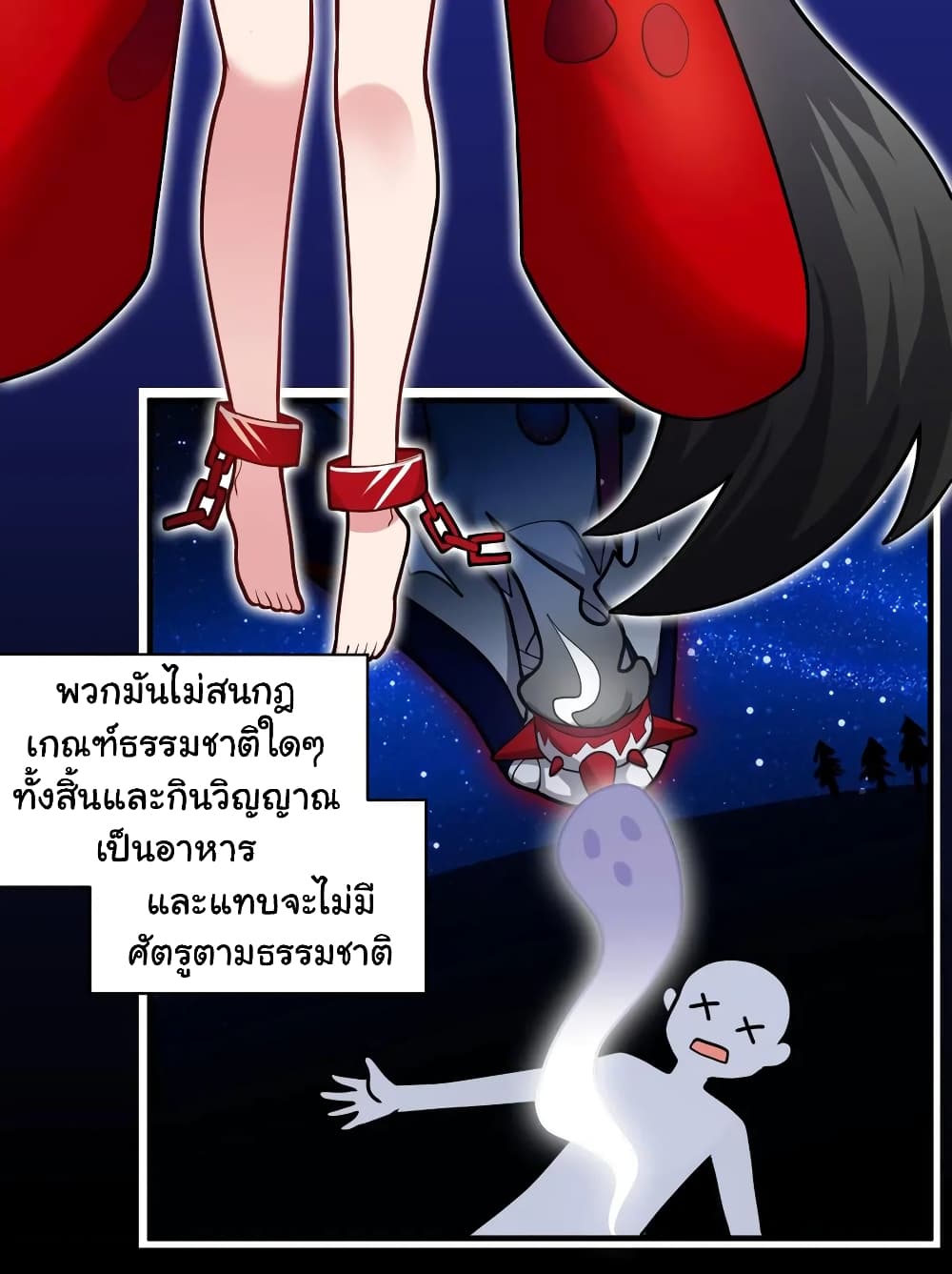 Born to be God of Harem page 3