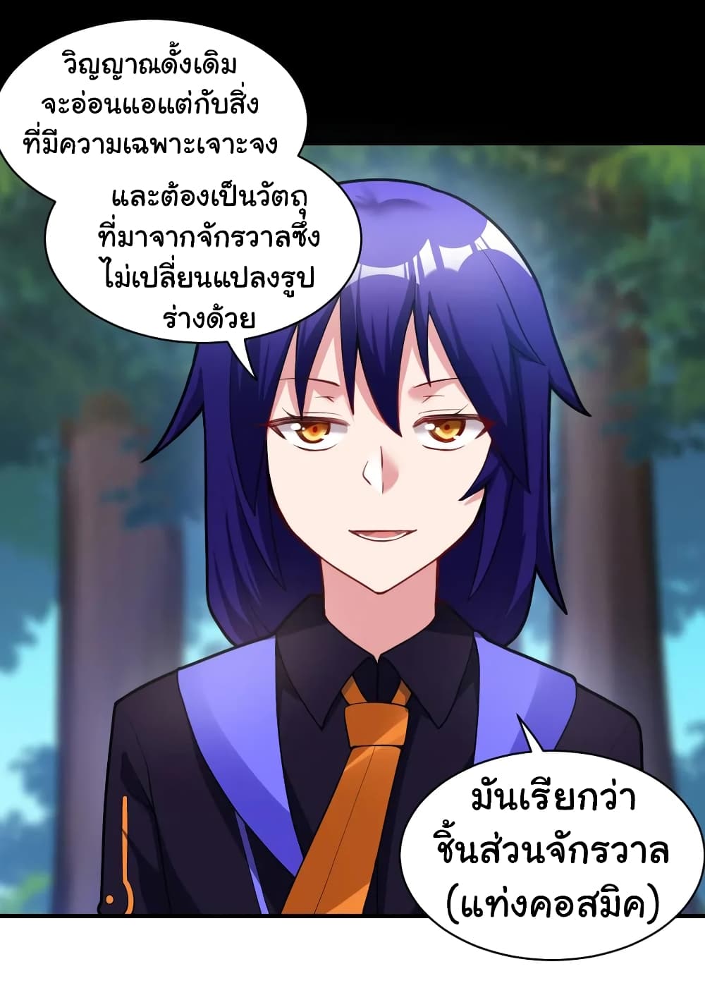 Born to be God of Harem page 4