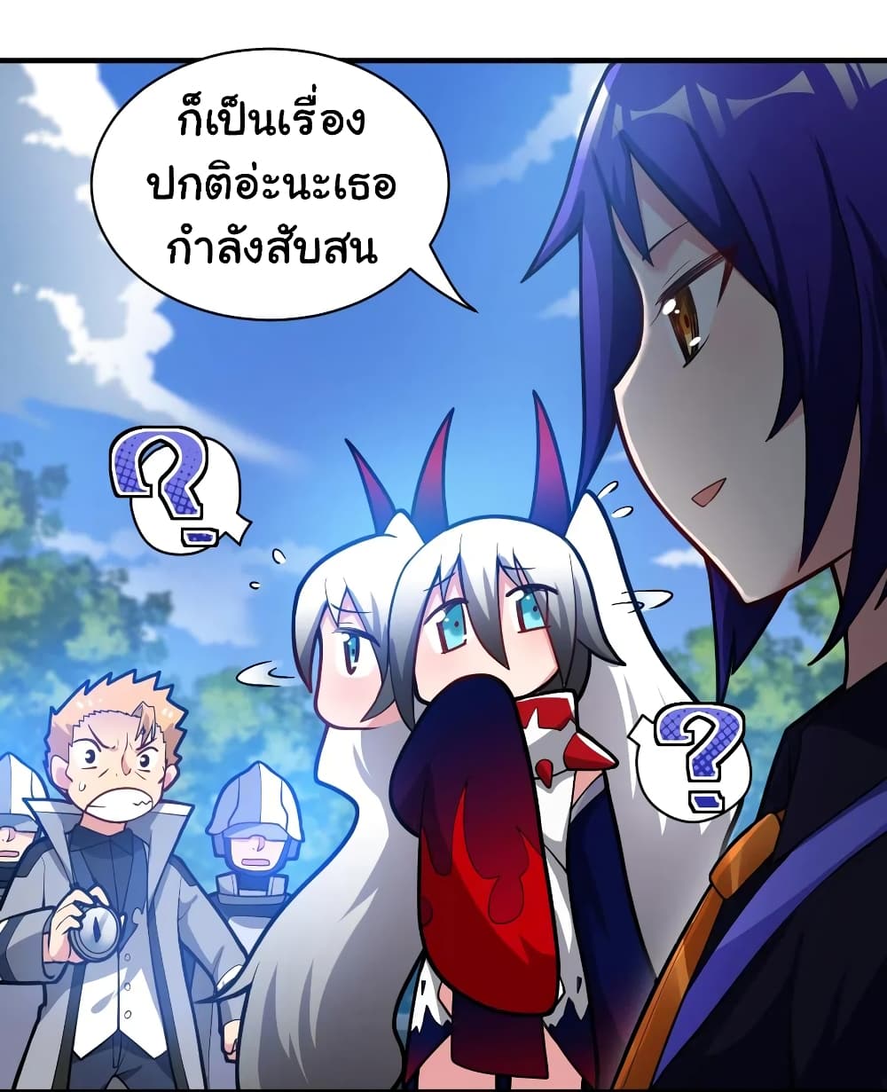 Born to be God of Harem page 8