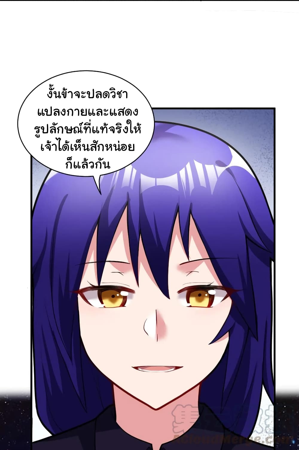 Born to be God of Harem page 9