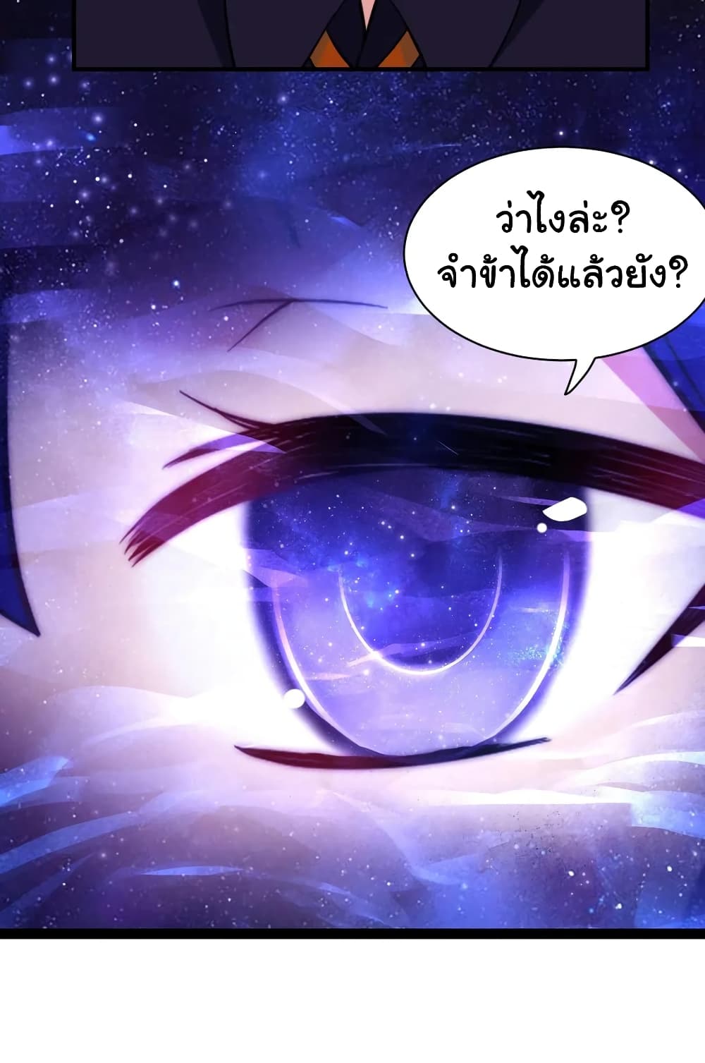 Born to be God of Harem page 10