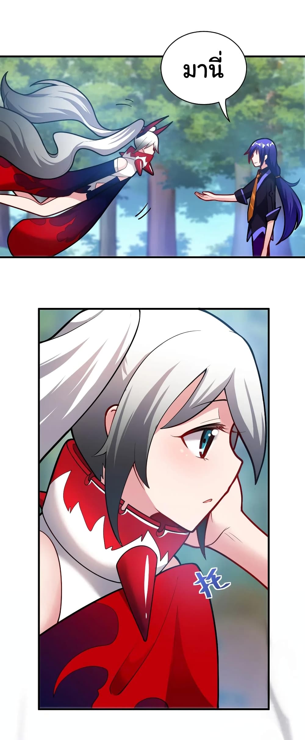 Born to be God of Harem page 12