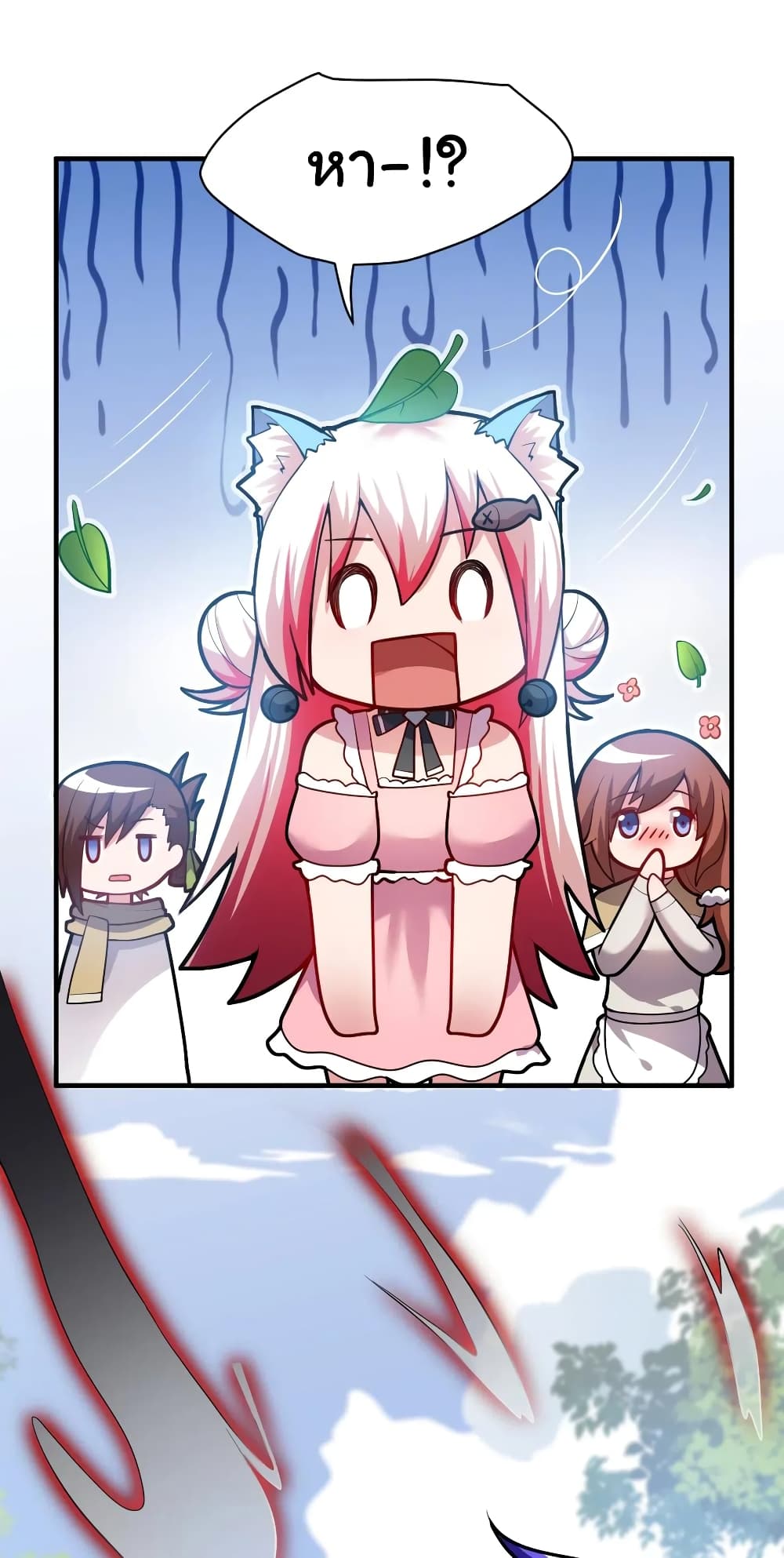 Born to be God of Harem page 16