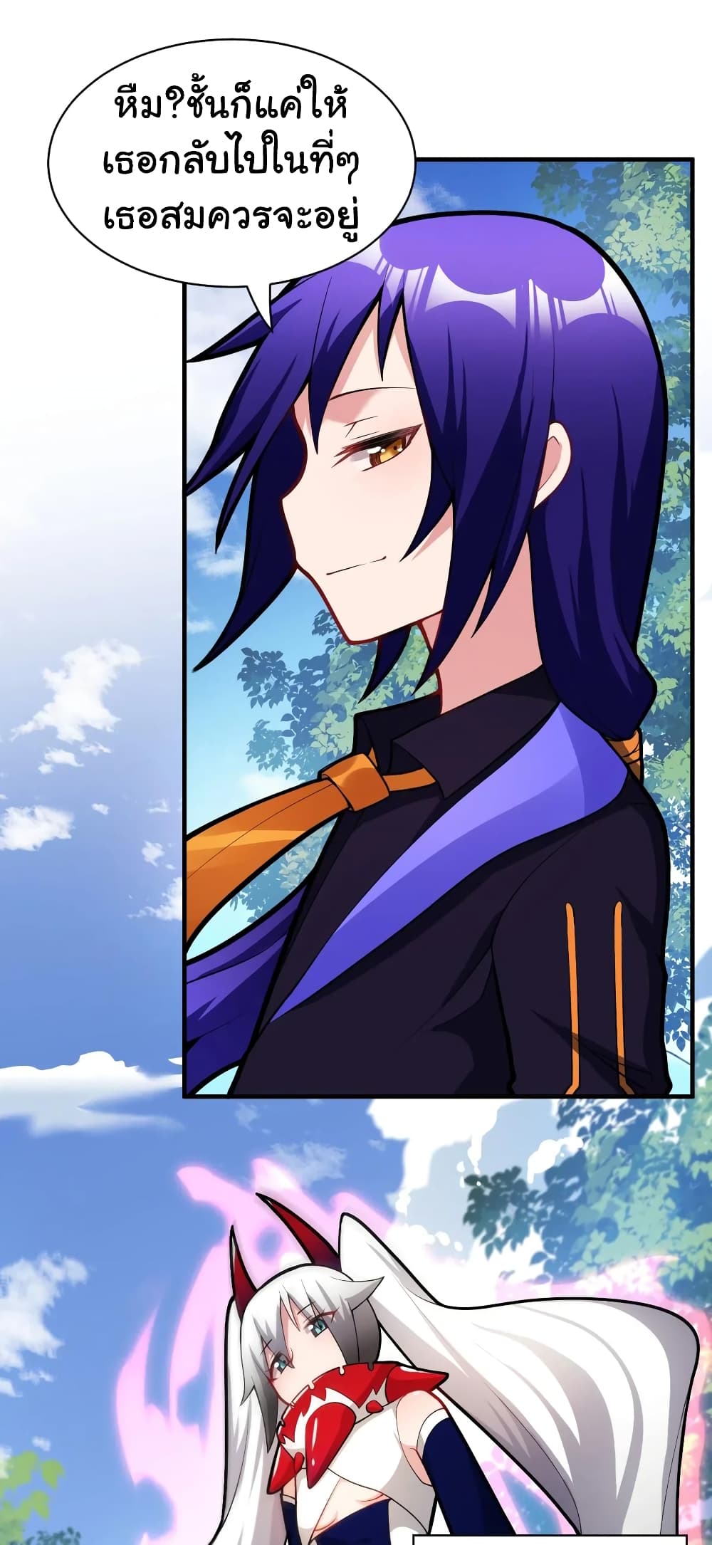 Born to be God of Harem page 19