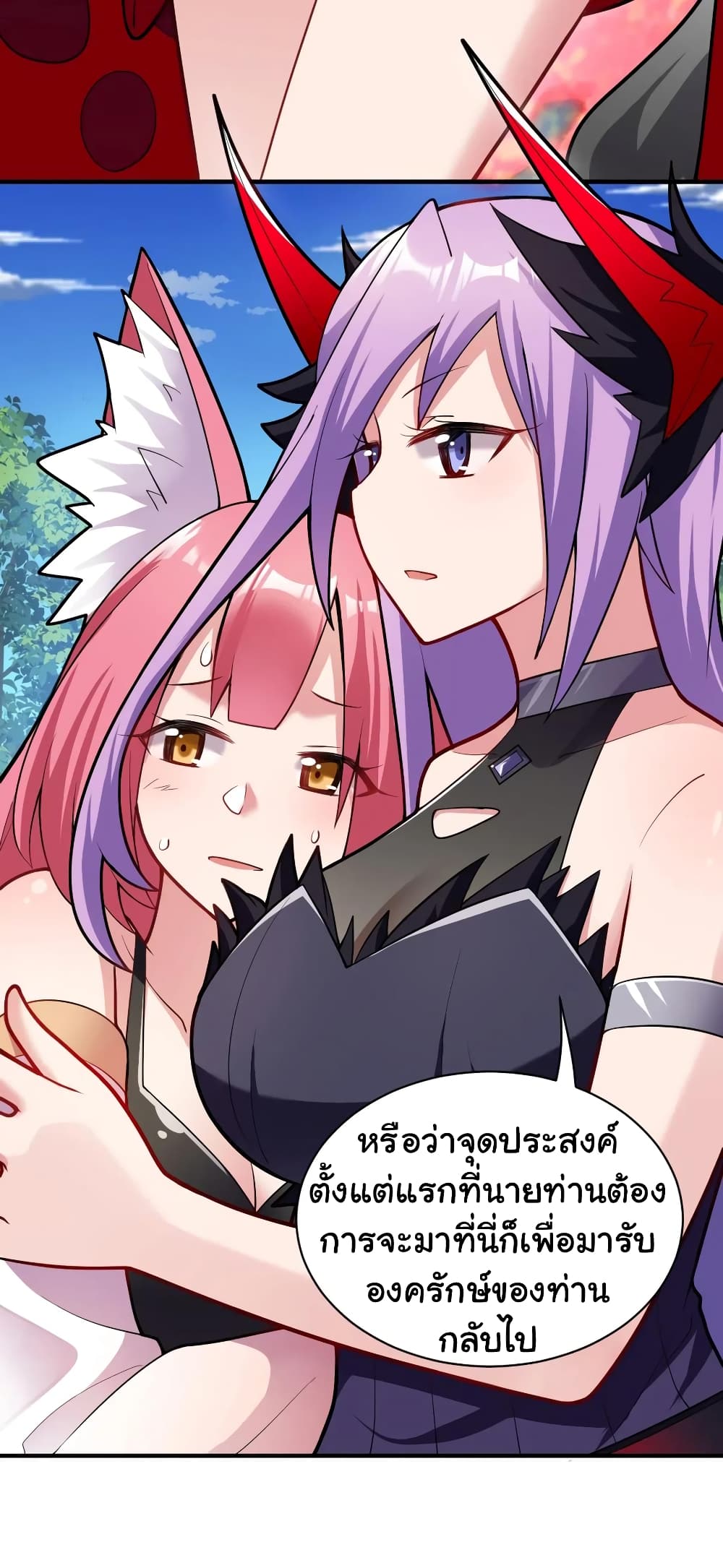 Born to be God of Harem page 22