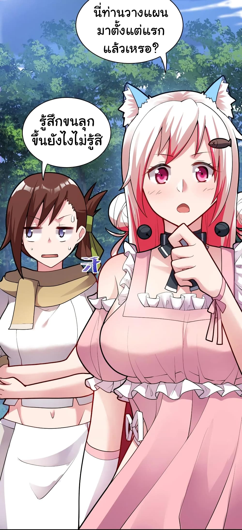 Born to be God of Harem page 26