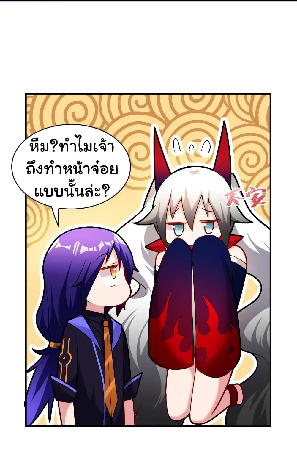 Born to be God of Harem page 27