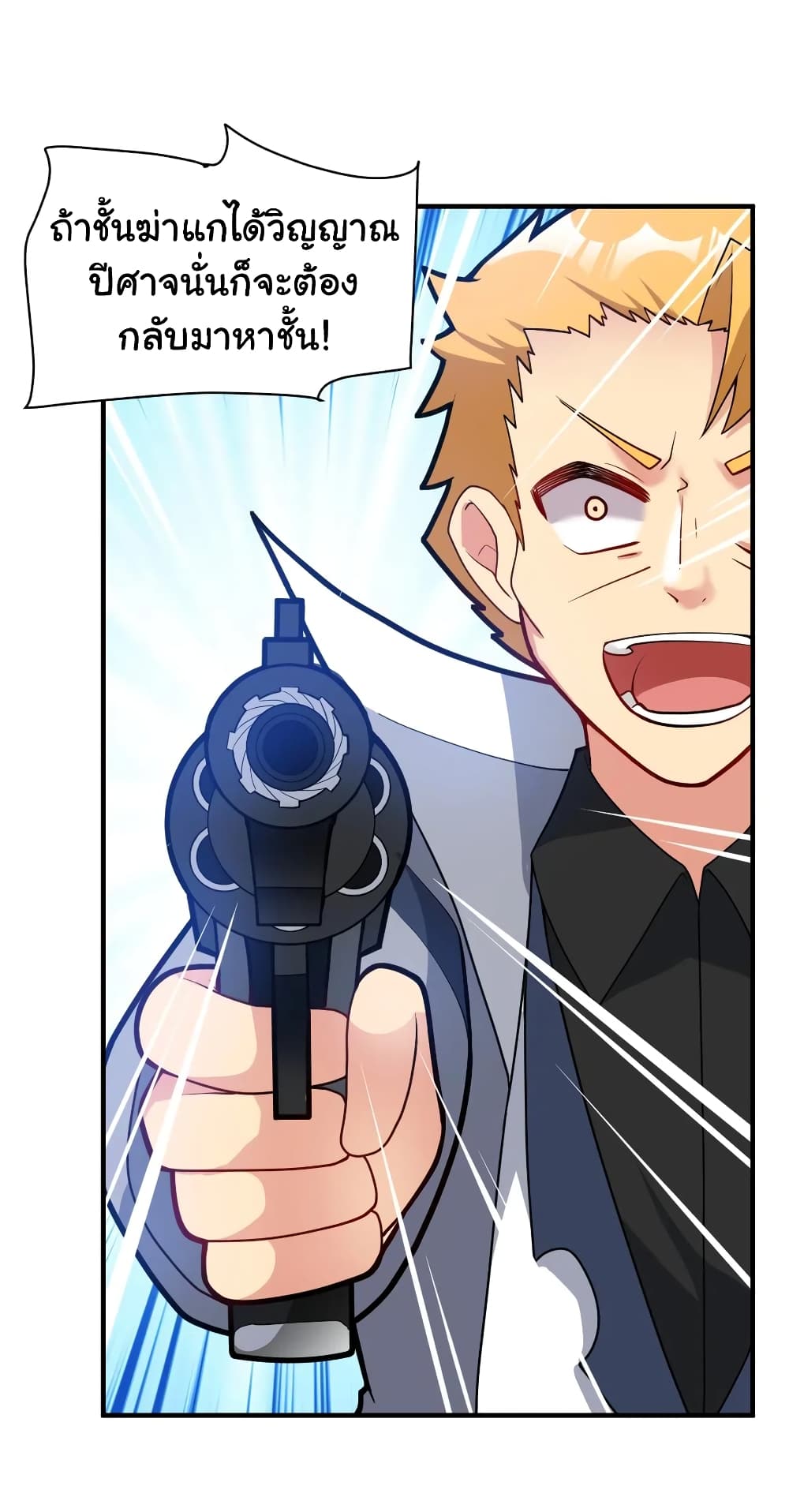 Born to be God of Harem page 31