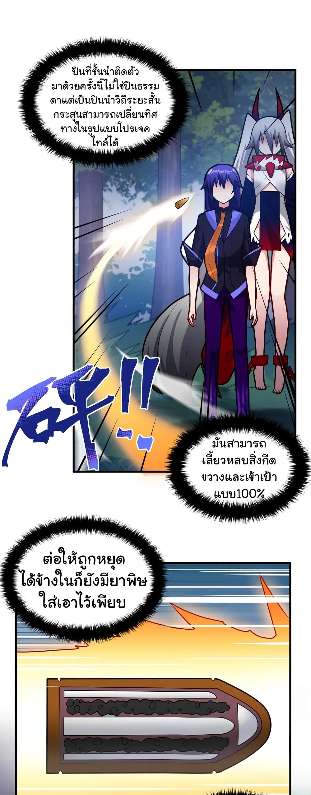Born to be God of Harem page 32