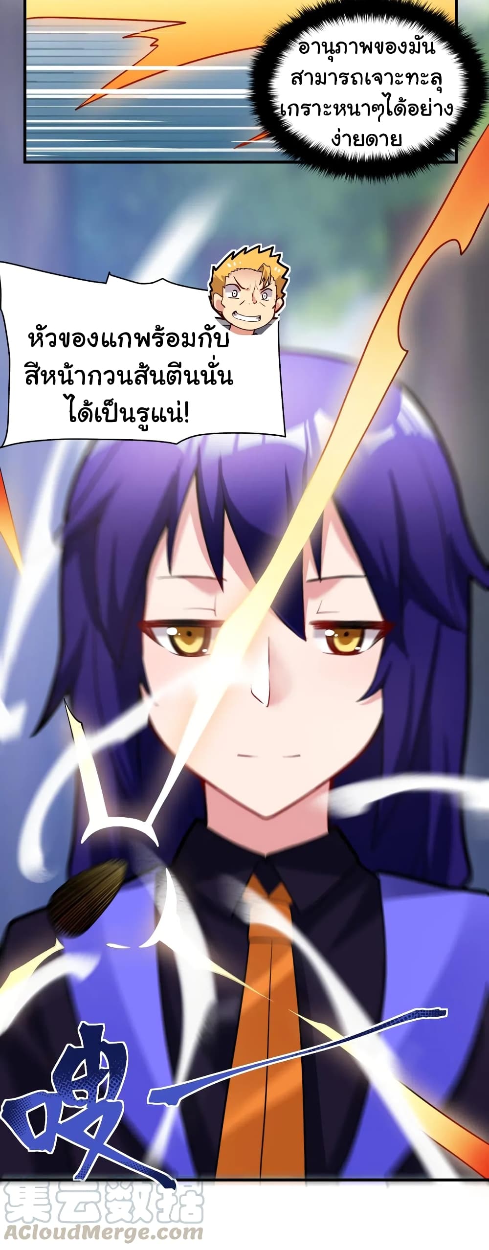 Born to be God of Harem page 33