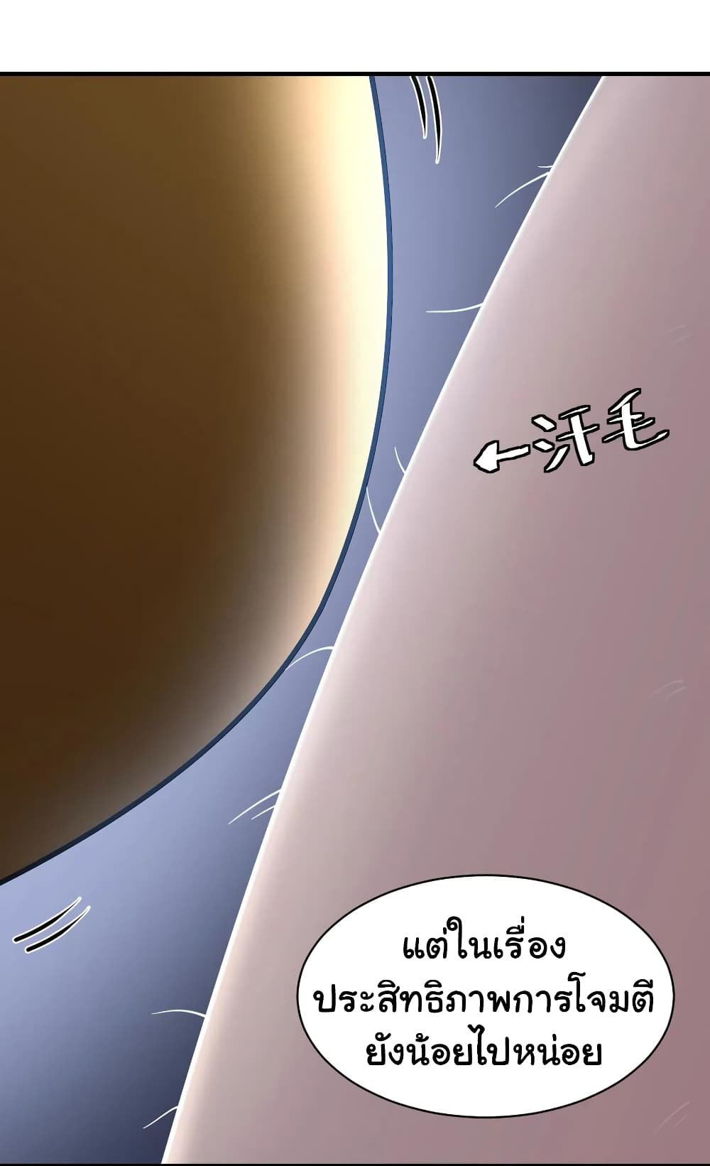 Born to be God of Harem page 38