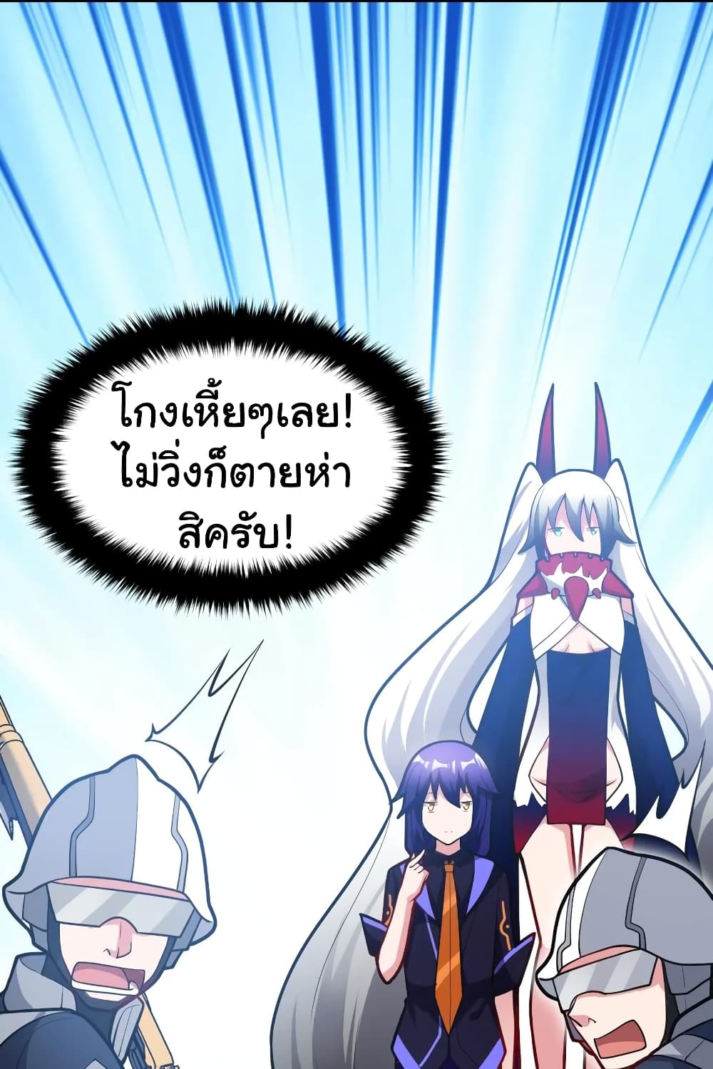 Born to be God of Harem page 39