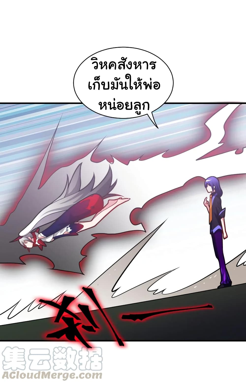Born to be God of Harem page 41