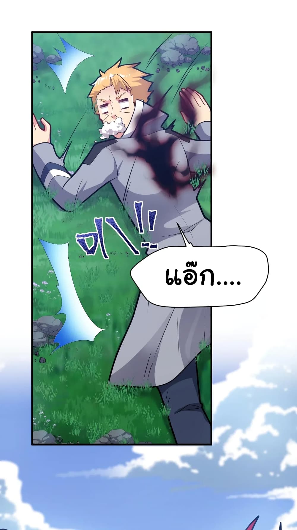 Born to be God of Harem page 43