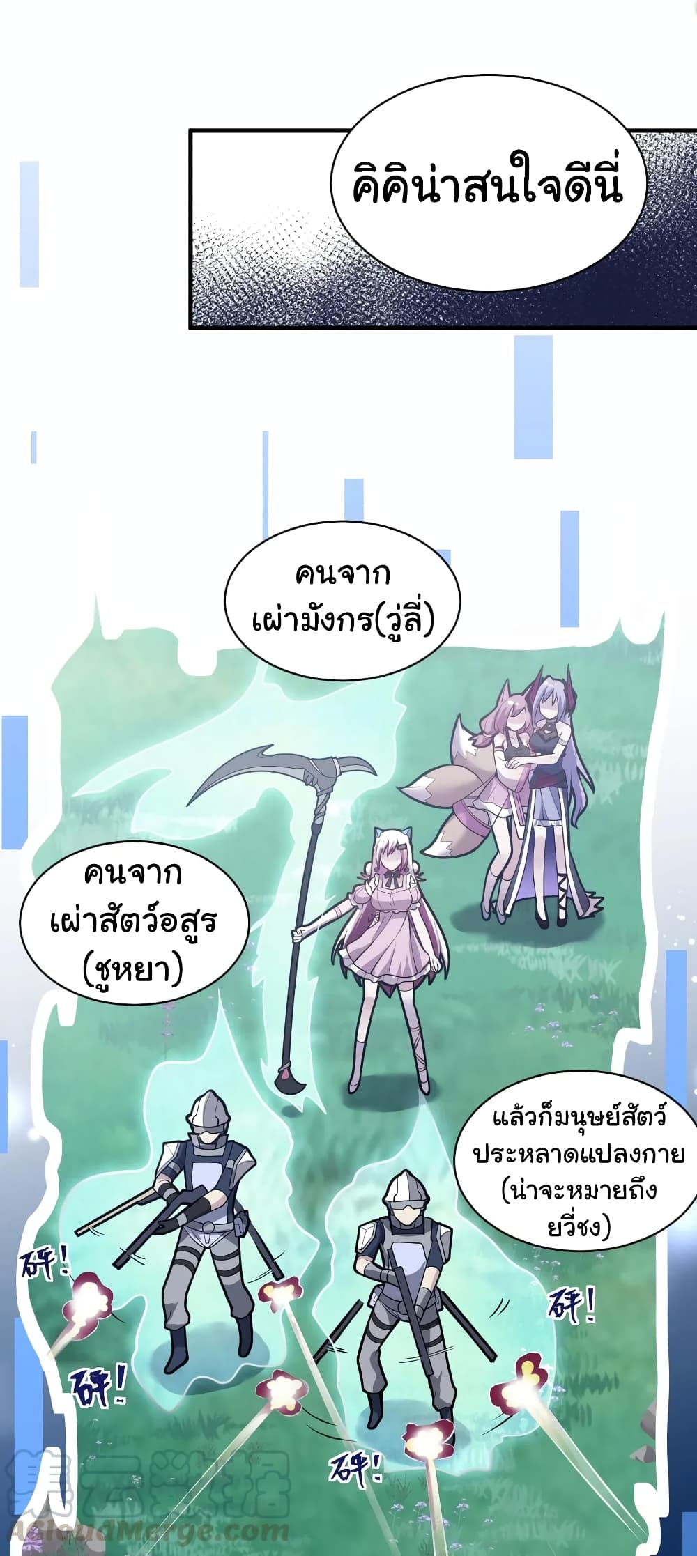 Born to be God of Harem page 45