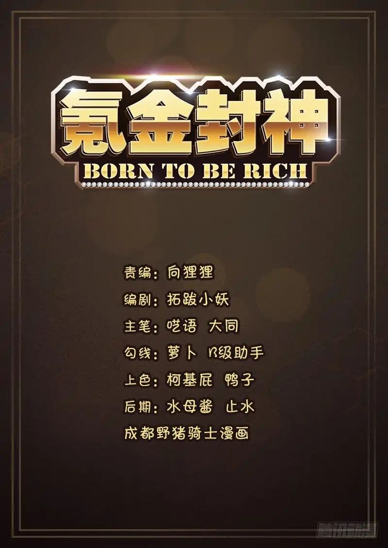 Born To Be Rich page 2