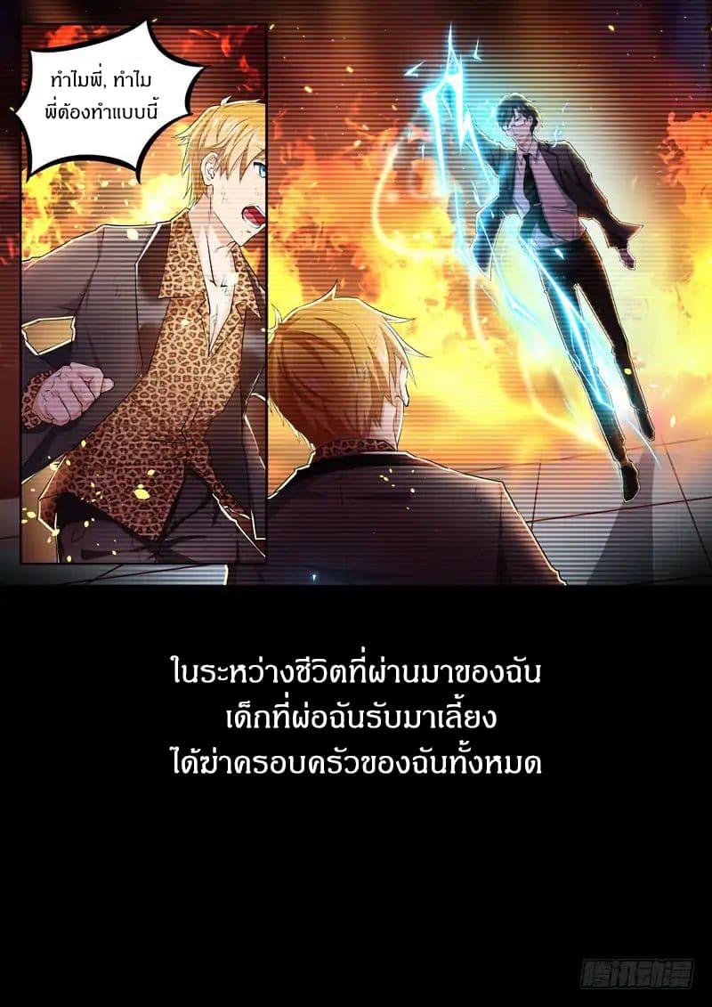 Born To Be Rich page 3