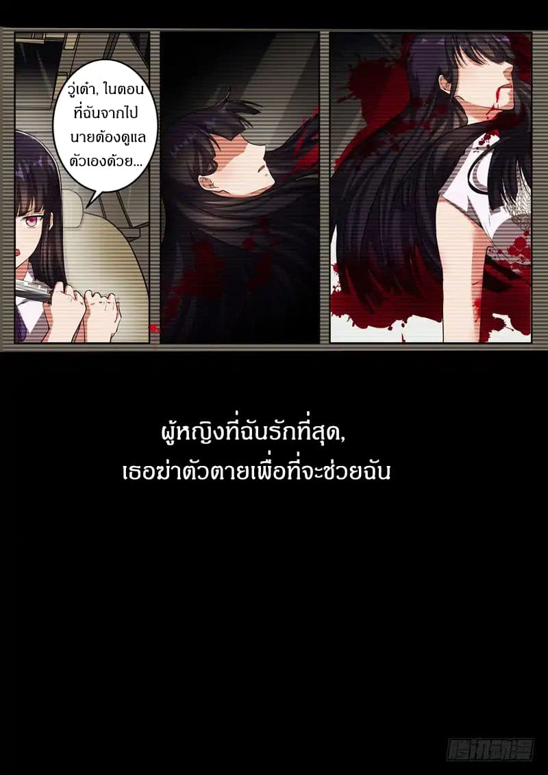Born To Be Rich page 4
