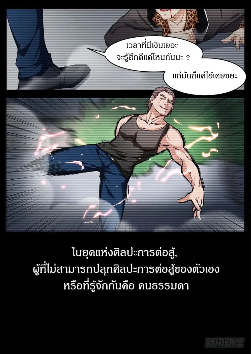 Born To Be Rich page 5