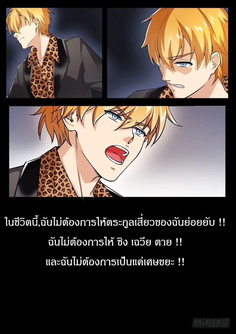 Born To Be Rich page 6