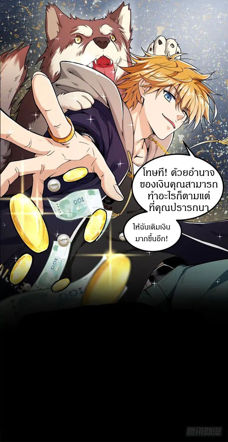 Born To Be Rich page 7