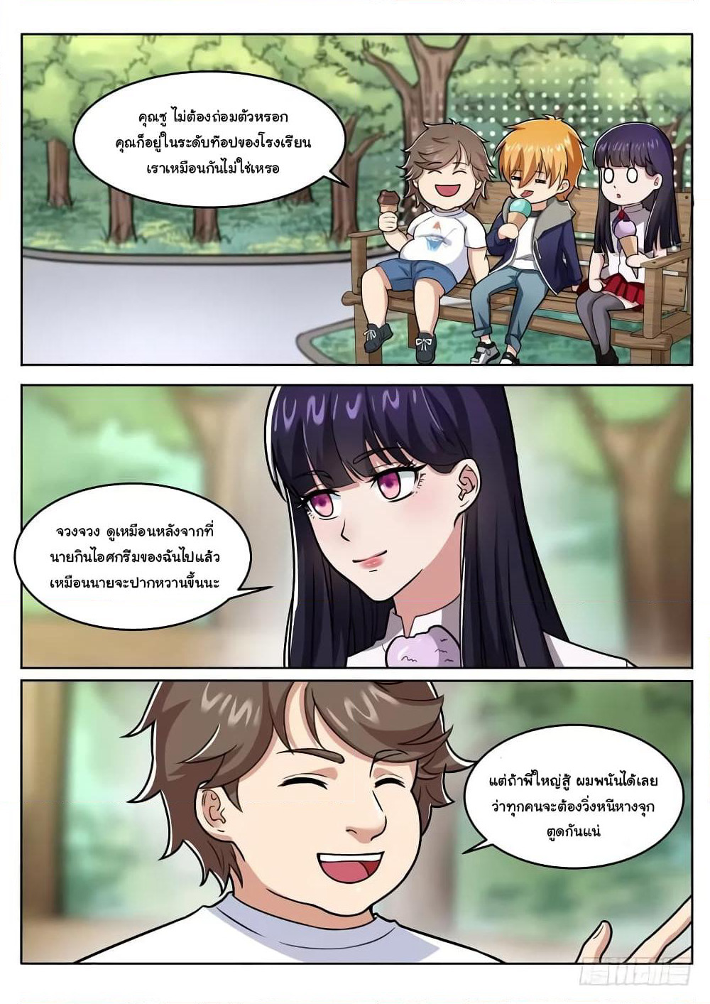Born To Be Rich page 3