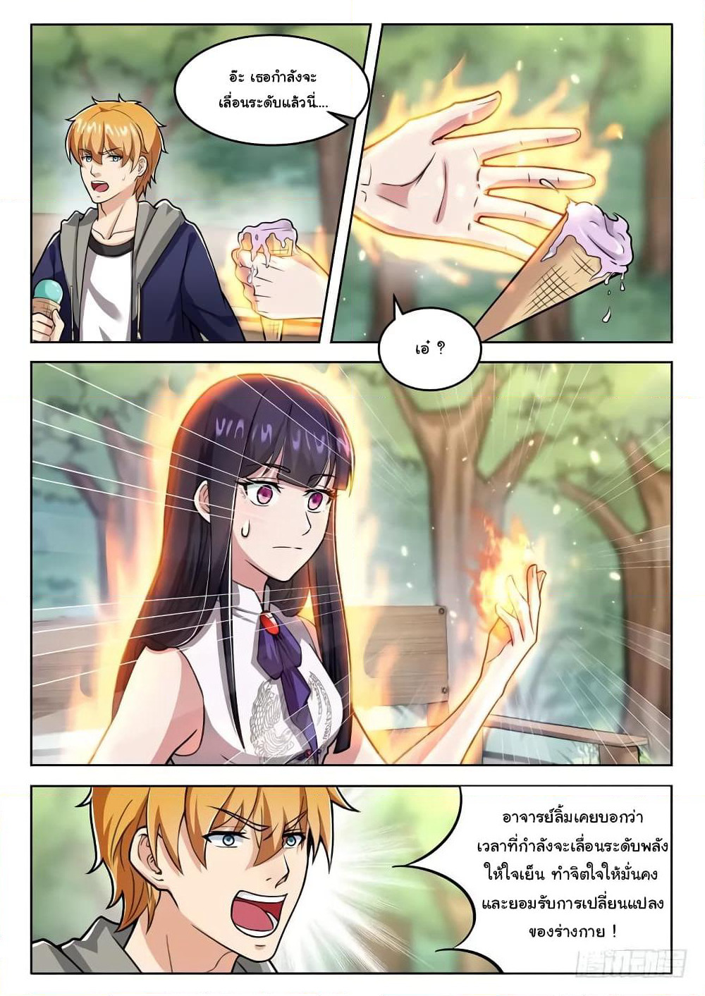 Born To Be Rich page 5