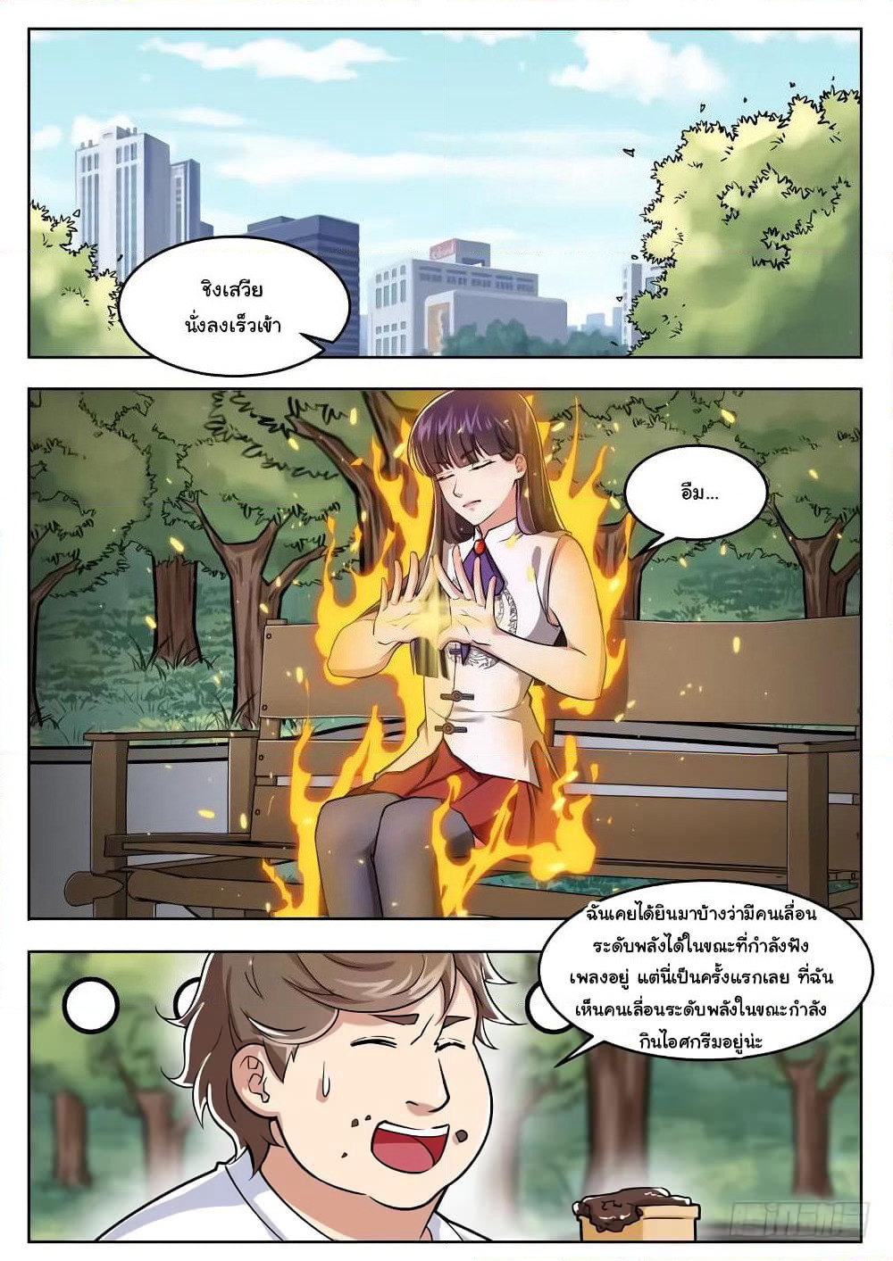 Born To Be Rich page 6