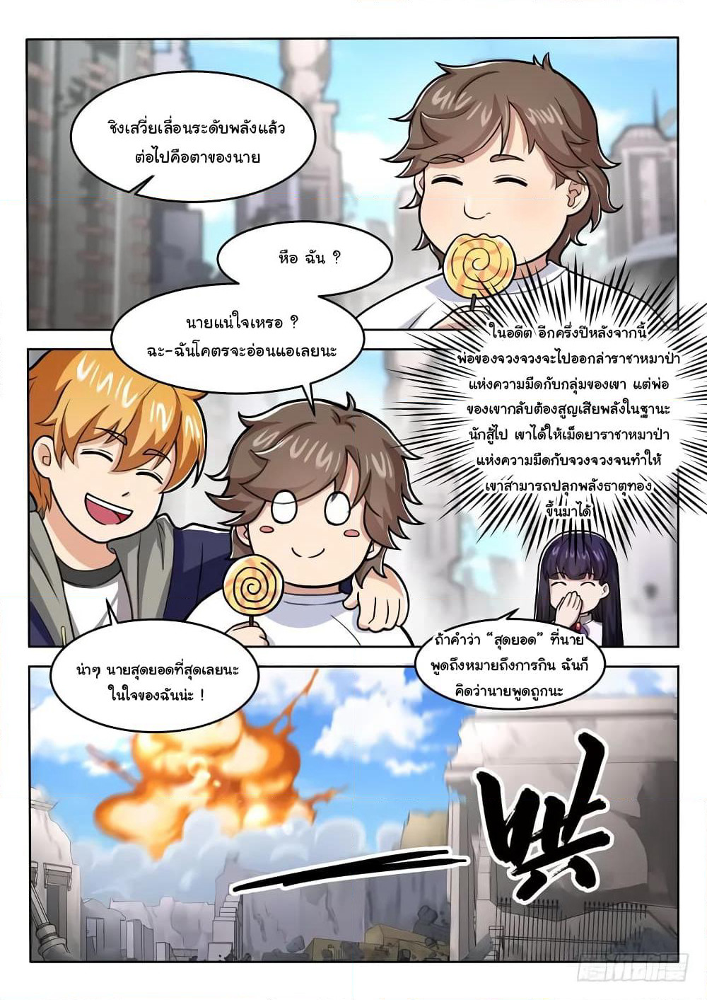 Born To Be Rich page 13