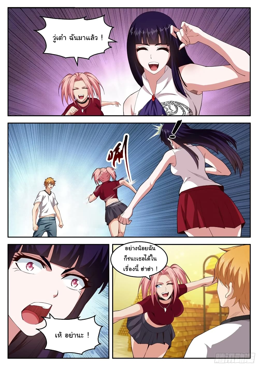 Born To Be Rich page 2