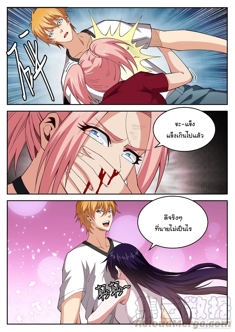Born To Be Rich page 3